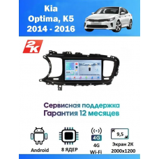 Магнитола Kia Optima, K5 2014 - 2016