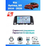 Магнитола Kia Optima, K5 2016 - 2020