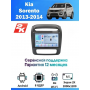 Магнитола Kia Sorento 2013-2019 Магнитола Kia Sorento 2013-2019