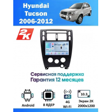 Магнитола Hyundai Tucson 2006-2012
