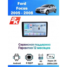 Магнитола Ford Focus 2005 - 2008