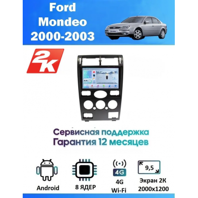 Магнитола Ford Mondeo 2000-3003