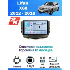 Магнитола Lifan X60 2012 - 2016