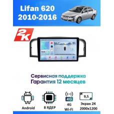 Магнитола Lifan 620 2010-2016 Магнитола Lifan 620 2010-2016