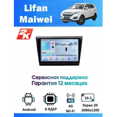 Магнитола Lifan Maiwei Магнитола Lifan Maiwei