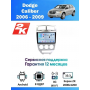 Магнитола Dodge Caliber 2006 - 2009