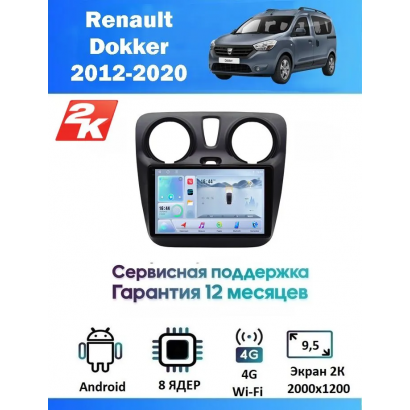 Магнитола Renault Dokker 2012-2020