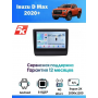 Магнитола Isuzu D Max 2020+