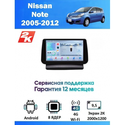 Магнитола Nissan Note 2005-2012