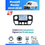 Магнитола Renault Master 2010-2019 Магнитола Renault Master 2010-2019