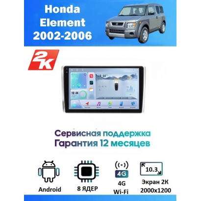 Магнитола Honda Element 2002-2006