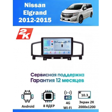 Магнитола Nissan Elgrand 2012-2015