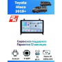 Магнитола Toyota Hiace 2019+