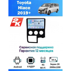 Магнитола Toyota Hiace 2019+