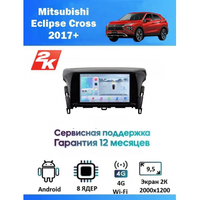 Магнитола Mitsubishi Eclipse Cross 2017+