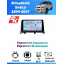 Магнитола Mitsubishi Delica 1994-2007