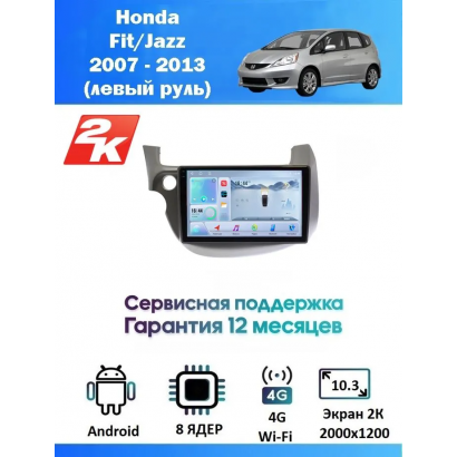 Магнитола Honda Fit 2007 - 2013