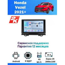 Магнитола Honda Vezel 2021+