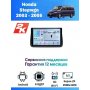 Магнитола Honda Stepwgn 2001 - 2005