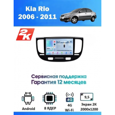 Магнитола Kia Rio 2006 - 2011