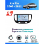 Магнитола Kia Rio 2006 - 2011