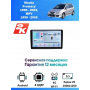 Магнитола Mazda Premacy 1998 - 2005, MPV 1999 - 2005 Магнитола Mazda Premacy 1998 - 2005, MPV 1999 - 2005