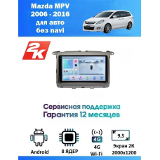 Магнитола Mazda MPV 2006 - 2016