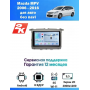 Магнитола Mazda MPV 2006 - 2016 Магнитола Mazda MPV 2006 - 2016