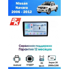 Магнитола Nissan Navara 2005 - 2010