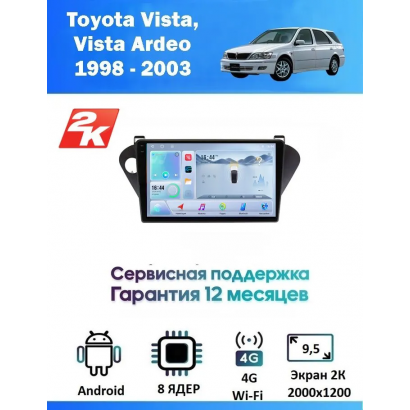 Магнитола Toyota Vista, Vista Ardeo 1998 - 2003