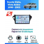 Магнитола Toyota Vista, Vista Ardeo 1998 - 2003
