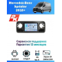 Магнитола Mercedes-Benz Sprinter 2018-2023
