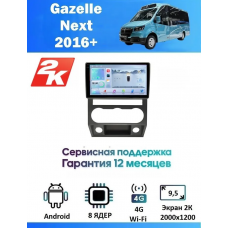 Магнитола Gazelle Next 2016+