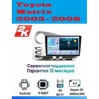 Магнитола Toyota Matrix 2003 - 2008