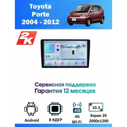 Магнитола Toyota Porte 2004 - 2012