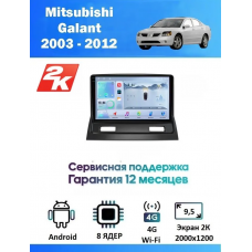 Магнитола Mitsubishi Galant 2003 - 2012