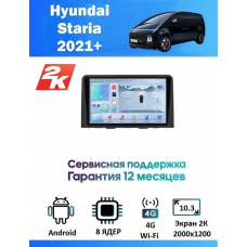 Магнитола Hyundai Staria 2021+