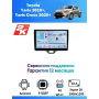 Магнитола Toyota Yaris 2019+, Yaris Cross 2020+