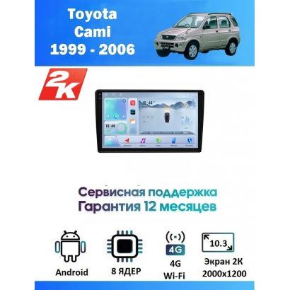 Магнитола Toyota Cami 1999 - 2006