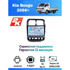 Магнитола Kia Bongo 2004+