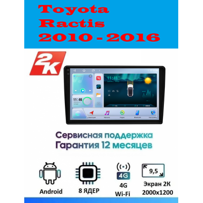 Магнитола Toyota Ractis 2010 - 2016