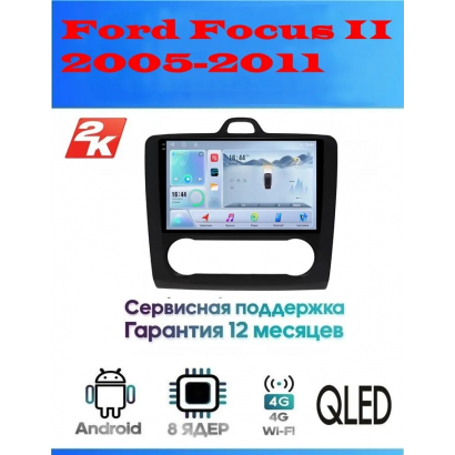 Магнитола Ford Focus 2005-2011