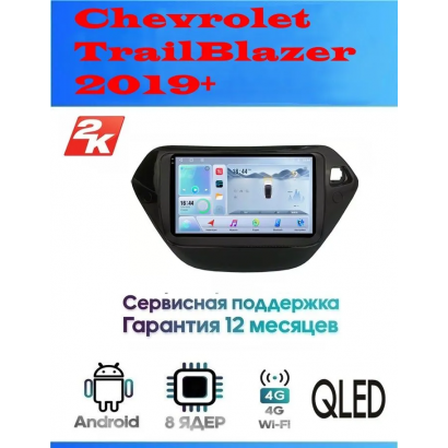 Магнитола Chevrolet TrailBlazer 2019+