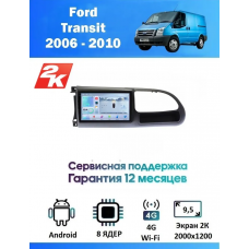 Магнитола Ford Transit 2006 - 2013