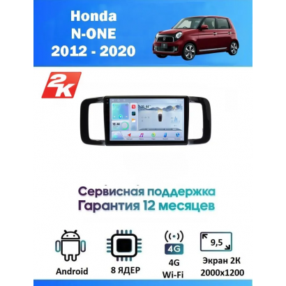 Магнитола Honda N-ONE 2012 - 2020