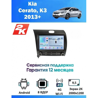 Магнитола Kia Cerato, K3 2013+