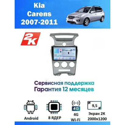 Магнитола Kia Carens 2007-2011