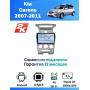 Магнитола Kia Carens 2007-2011 Магнитола Kia Carens 2007-2011
