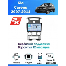 Магнитола Kia Carens 2007-2011