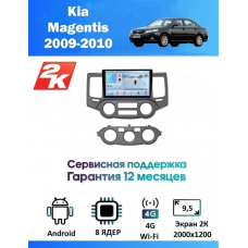 Магнитола Kia Magentis 2009-2010